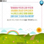 <카드뉴스> 일곱 빛깔 무지개? 알고 보면 207색 무지개!