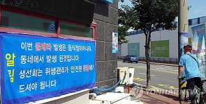 회는 안전한 횟집에서 현수막 내건 거제시 횟집