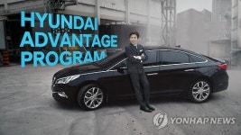 현대자동차 어드밴티지 프로그램 운영