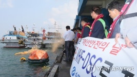 구명뗏목 해상 시연