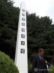 강재구 소령 추모탑 찾은 문재인
