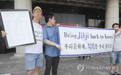 우리 문화제 직지 우리 품으로