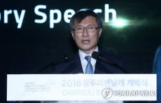 광주비엔날레 개막식 축사하는 정관주 차관