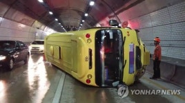 부산 곰내터널에서 유치원 버스 전도…유아 21명 다쳐(1보)
