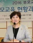 2016 부모교육 토론회