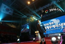 2016청주세계무예마스터십 개막