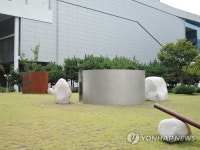 부산시립미술관에 설치된 이우환 화백 조각