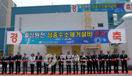 월성원전 주민 소변서 삼중수소 검출…인체 영향은