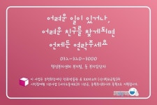 부천희망재단, 여학생 879명에 생리대 지원