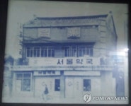 1947년 개점 당시 대구 서울약국