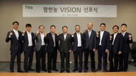 팜한농, 그린바이오 기업 새 비전 선포