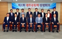 광주시-자치구, 얼굴 맞댄 상생 회의 눈길