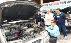 추석맞이 자동차 안전 점검