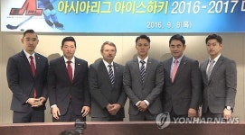 2016-2017 아시아리그 아이스하키 미디어데이