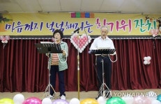 광주 북구노인종합복지관 한가위 잔치 한마당
