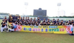 <야구소식> 경상중·본리초, 제17회 삼성기 야구대회 우승
