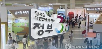 서울 서초구, 정부 3.0 국민행복민원실 우수기관 선정