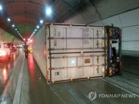 부산 곰내터널 또 빗길 사고
