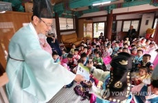 추석 앞두고 예절교육