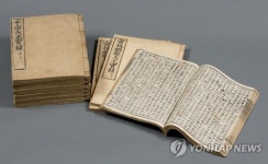 고궁박물관 이관된 조선왕조실록 오대산본