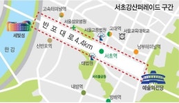 반포대로 10차선 막고 초대형 퍼레이드…서초 서리풀페스티벌