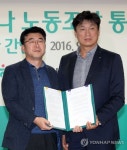 외환ㆍ하나은행 노동조합도 통합