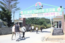 춘천 102 보충대 해체…마지막 입영문화제