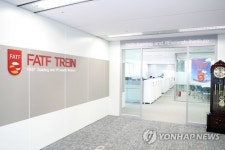 부산에 자금세탁방지 교육연구원