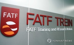 부산에 자금세탁방지 교육연구원