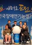 제33회 전국장애인기능경기대회 개막