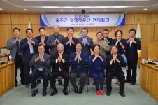 <울산소식> 울주군 정책자문단, 신규사업 발굴 토론