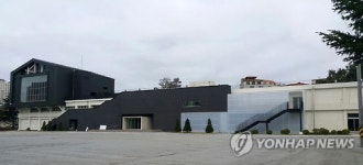 강릉 시민문화공간 명주예술마당
