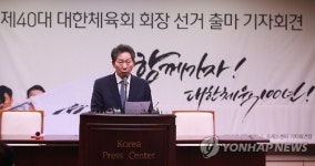 장호성 단국대 총장 대한체육회장 선거 출마