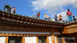 기와 교체로 분주