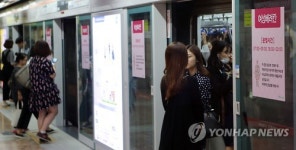 부산지하철 여성배려칸 정식 운영