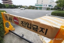 텅 빈 보문관광단지 주차장