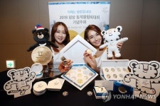 평창 동계올림픽 기념하며