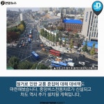 <카드뉴스> 50년 동안 수고했어! 화려한 변신 꿈꾸는 고가차도