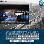 <카드뉴스> 50년 동안 수고했어! 화려한 변신 꿈꾸는 고가차도