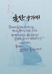 울산시 대한민국 한글공모전 수상작 61편 발표