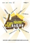 일요일 플랫폼창동61서 청소년 문화 축제