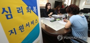 심리 치료받는 경주 시민들