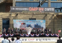 ㈜바이오씨앤디 생산공장 착공