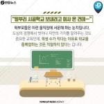 <카드뉴스> 폐교 위기 시골 학교에 되살아난 웃음소리