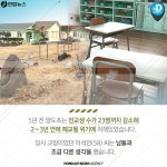 <카드뉴스> 폐교 위기 시골 학교에 되살아난 웃음소리