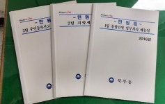 전국 최다 인구 김해 북부동 민원매뉴얼 제작