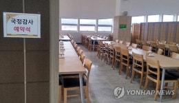 김영란법 여파.. 국회의원 식사도 구내식당