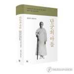 역사소설 단군의 아들