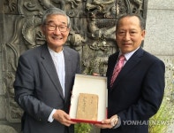 삼성출판박물관, 새 서명본 백범일지 확보