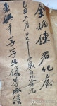 삼성출판박물관, 새 서명본 백범일지 확보